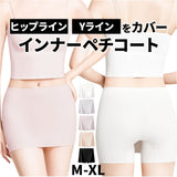 Yラインカバー ペチコート 通販 ペチパンツ ショート インナーパンツ ショートパンツ ペチ パンツ タップパンツ レディース 透け防止 下着 ライン ヒップライン 夏 春夏 シンプル