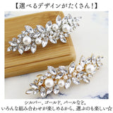 バレッタ ヘアクリップ 通販 ヘアアクセサリー ヘアアクセ 大きめ まとめ髪 パール パーティバレッタ 髪飾り 髪留め ヘッドアクセ 大人 ヘッドアクセサリー ヘアアレンジ エレガント