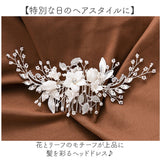 ヘッドドレス 髪飾り フラワー 通販 結婚式 ヘアアクセサリー ヘアアクセ ブライダル ウエディング ウェディング パーティー 二次会 花嫁 ヘア飾り 花 かわいい 可愛い 華やか エレガント