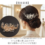 ヘッドドレス 髪飾り フラワー 通販 結婚式 ヘアアクセサリー ヘアアクセ ブライダル ウエディング ウェディング パーティー 二次会 花嫁 ヘア飾り 花 かわいい 可愛い 華やか エレガント