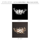 ヘッドドレス 髪飾り フラワー 通販 結婚式 ヘアアクセサリー ヘアアクセ ブライダル ウエディング ウェディング パーティー 二次会 花嫁 ヘア飾り 花 かわいい 可愛い 華やか エレガント