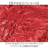 ベスト 蝶ネクタイ スパンコール 通販 チョッキ ジレ ウェストコート ダンス衣装 ステージ衣装 舞台衣装 忘年会 新年会 パーティー 司会 コスプレ ハロウィン メンズ レディース