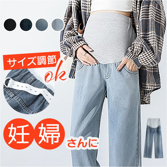 マタニティパンツ デニム ワイド 通販 マタニティ パンツ デニムパンツ ワイドパンツ デニムワイドパンツ ボトムス ズボン 大きいサイズ おしゃれ レディース 動きやすい 春夏 春秋