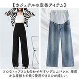 マタニティパンツ デニム ワイド 通販 マタニティ パンツ デニムパンツ ワイドパンツ デニムワイドパンツ ボトムス ズボン 大きいサイズ おしゃれ レディース 動きやすい 春夏 春秋