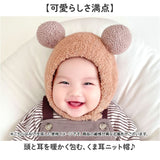 くま耳 帽子 ベビー 通販 ニット帽 ぼうし 耳付き帽子 ベビー帽子 冬 クマ耳 赤ちゃん 耳付き おしゃれ 男の子 女の子 キッズ帽子 ニットキャップ 耳つき スキー 雪遊び 防寒 可愛い くま