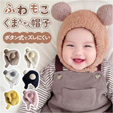 くま耳 帽子 ベビー 通販 ニット帽 ぼうし 耳付き帽子 ベビー帽子 冬 クマ耳 赤ちゃん 耳付き おしゃれ 男の子 女の子 キッズ帽子 ニットキャップ 耳つき スキー 雪遊び 防寒 可愛い くま