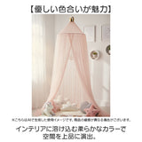 天蓋カーテン 天蓋ベッド用カーテン 通販 ベッド蚊帳 天蓋 プリンセスカーテン モスキートネット モスキートテント スリーピングカーテン 蚊対策 円形 吊り下げ 子供部屋 寝室