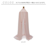 天蓋カーテン 天蓋ベッド用カーテン 通販 ベッド蚊帳 天蓋 プリンセスカーテン モスキートネット モスキートテント スリーピングカーテン 蚊対策 円形 吊り下げ 子供部屋 寝室