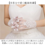 ウェディンググローブ ショート 通販 ウエディンググローブ グローブ 手袋 白 ホワイト ブライダルグローブ 刺繍 レース ウェディング ウエディング ウェディング小物 ウエディング小物