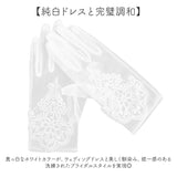 ウェディンググローブ ショート 通販 ウエディンググローブ グローブ 手袋 白 ホワイト ブライダルグローブ 刺繍 レース ウェディング ウエディング ウェディング小物 ウエディング小物