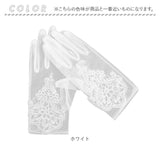 ウェディンググローブ ショート 通販 ウエディンググローブ グローブ 手袋 白 ホワイト ブライダルグローブ 刺繍 レース ウェディング ウエディング ウェディング小物 ウエディング小物