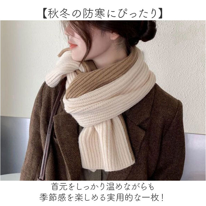 マフラー レディース 通販 ニットマフラー ストール メンズ ミニマフラー 小さめ 短め 秋冬 冬 おしゃれ 防寒 暖かい あったか 大人 かわいい シンプル 男女兼用 厚手 無地 通勤 通学