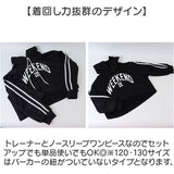 キッズ セットアップ ワンピース 通販 トレーナー 上下セット パーカー スウェット上下 子供服 子ども服 こども服 キッズ服 上下スエット 長袖 長そで スエット上下 女の子 女子 ジュニア