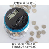 貯金箱 自動計算 通販 硬貨 コイン 小銭 小銭入れ 貯金 計算 液晶表示 デジタルカウント 収納 透明 大容量 お小遣い おこづかい 子供用 お金 こども 子ども 子供 貯蓄 おもしろ 贈りもの