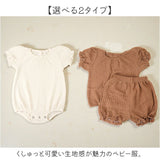 ベビー服 ロンパース 通販 赤ちゃん服 あかちゃん 赤ちゃん 半袖 半そで 子供服 子ども服 こども服 女の子 男の子 かわいい 可愛い おしゃれ オシャレ 出産祝い ギフト 保育園 園児