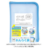 連絡袋 小学校 通販 メッシュれんらく袋 レイメイ藤井 RS1189 連絡帳 袋 れんらく袋 連絡帳袋 れんらく帳袋 小学生 マチ付き 男の子 女の子 子ども 子供 こども キッズ おしゃれ かわいい