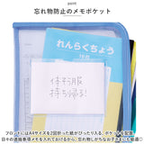 連絡袋 小学校 通販 メッシュれんらく袋 レイメイ藤井 RS1189 連絡帳 袋 れんらく袋 連絡帳袋 れんらく帳袋 小学生 マチ付き 男の子 女の子 子ども 子供 こども キッズ おしゃれ かわいい