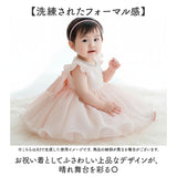 ドレス フレア 女の子 かわいい 通販 チュールドレス フォーマルドレス ワンピース ワンピ フレアスカート フォーマル 子ども服 子供服 こども 子供 子ども 高級感 チュール セレモニー