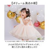 ドレス フレア 女の子 かわいい 通販 チュールドレス フォーマルドレス ワンピース ワンピ フレアスカート フォーマル 子ども服 子供服 こども 子供 子ども 高級感 チュール セレモニー