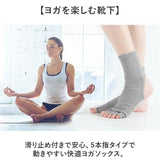 ヨガソックス 指先あき 通販 ヨガ靴下 レディース 靴下 ソックス 指なし靴下 滑り止め付き くつした 5本指ソックス 指先なし ヨガ ピラティス 滑り止め すべり止め ヨガウェア すべりどめ