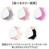 ヨガソックス 指先あき 通販 ヨガ靴下 レディース 靴下 ソックス 指なし靴下 滑り止め付き くつした 5本指ソックス 指先なし ヨガ ピラティス 滑り止め すべり止め ヨガウェア すべりどめ