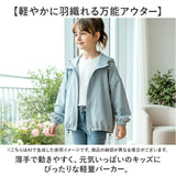 マウンテンパーカ 長袖 フード付き キッズ 通販 マウンテン パーカ ジップアップパーカー 上着 うわぎ 羽織り 羽織 ジャケット 普段着 ジップアップ 薄手 フード 男の子 女の子 子ども