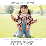 カーディガン キッズ 通販 ニット 子供 セーター 子ども 羽織り 長袖 厚手 トップス 子供服 ベビー服 防寒 暖かい 女の子 男の子 ガールズ ボーイズ 通園 登園 スクール お出かけ
