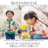カーディガン キッズ 通販 ニット 子供 セーター 子ども 羽織り 長袖 厚手 トップス 子供服 ベビー服 防寒 暖かい 女の子 男の子 ガールズ ボーイズ 通園 登園 スクール お出かけ