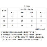 カーディガン キッズ 通販 ニット 子供 セーター 子ども 羽織り 長袖 厚手 トップス 子供服 ベビー服 防寒 暖かい 女の子 男の子 ガールズ ボーイズ 通園 登園 スクール お出かけ