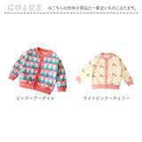 カーディガン キッズ 通販 ニット 子供 セーター 子ども 羽織り 長袖 厚手 トップス 子供服 ベビー服 防寒 暖かい 女の子 男の子 ガールズ ボーイズ 通園 登園 スクール お出かけ