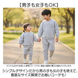 スウェット セットアップ キッズ 通販 トレーナー 長ズボン ずぼん ズボン 上下セット スウェット上下 上下スウェット 長袖 長そで 子供服 ベビー服 子ども服 こども服 キッズ服