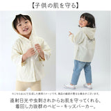 パーカー キッズ 子供服 通販 羽織 羽織り 上着 薄手 薄い 子ども服 こども服 長袖 フード フード付き 女の子 男の子 帽子付き 男女兼用 トップス アウター 子供 こども 子ども 春秋