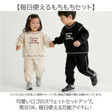 スウェット セットアップ 通販 ベビー キッズ 男の子 女の子 上下セット 刺繍ロゴ 子供服 ベビー服 ルームウェア パジャマ 男女兼用 トップス パンツ シンプル カジュアル 着せやすい