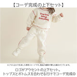 スウェット セットアップ 通販 ベビー キッズ 男の子 女の子 上下セット 刺繍ロゴ 子供服 ベビー服 ルームウェア パジャマ 男女兼用 トップス パンツ シンプル カジュアル 着せやすい