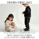 スウェット セットアップ 通販 ベビー キッズ 男の子 女の子 上下セット 刺繍ロゴ 子供服 ベビー服 ルームウェア パジャマ 男女兼用 トップス パンツ シンプル カジュアル 着せやすい
