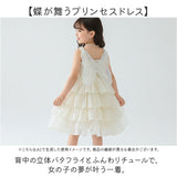 キッズ ドレス 通販 ワンピース 子供ドレス キッズドレス 子どもドレス フォーマルドレス 女の子 子供服 子供 子ども 蝶々 バタフライ フォーマル ピアノ発表会 結婚式 七五三
