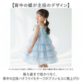 キッズ ドレス 通販 ワンピース 子供ドレス キッズドレス 子どもドレス フォーマルドレス 女の子 子供服 子供 子ども 蝶々 バタフライ フォーマル ピアノ発表会 結婚式 七五三