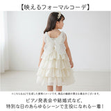キッズ ドレス 通販 ワンピース 子供ドレス キッズドレス 子どもドレス フォーマルドレス 女の子 子供服 子供 子ども 蝶々 バタフライ フォーマル ピアノ発表会 結婚式 七五三