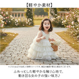 キッズ ドレス 通販 ワンピース 子供ドレス キッズドレス 子どもドレス フォーマルドレス 女の子 子供服 子供 子ども 蝶々 バタフライ フォーマル ピアノ発表会 結婚式 七五三