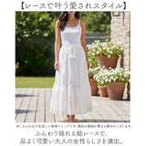 レース スカート 通販 レーススカート フレアスカート レディース ボトムス ミモレ丈 ロング丈 ロング 総レース 上品 レディースファッション 春 夏 秋 冬 大人 可愛い カジュアル