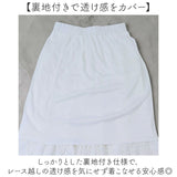 レース スカート 通販 レーススカート フレアスカート レディース ボトムス ミモレ丈 ロング丈 ロング 総レース 上品 レディースファッション 春 夏 秋 冬 大人 可愛い カジュアル