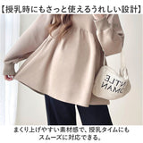 マタニティ トップス 通販 マタニティウェア 妊婦服 チュニック 長袖 カットソー レディース クルーネック 産前産後 春 秋 冬 大きいサイズ 産前 産後 通勤 秋冬 オフィス カジュアル