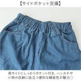 ワイドデニムパンツ キッズ 通販 デニムパンツ ワイドパンツ デニムワイドパンツ ボトムス 子供服 ジーンズ 長ズボン ロングパンツ 女の子 男の子 デニム ズボン おしゃれ オシャレ