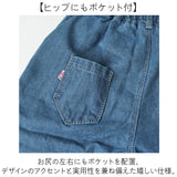 ワイドデニムパンツ キッズ 通販 デニムパンツ ワイドパンツ デニムワイドパンツ ボトムス 子供服 ジーンズ 長ズボン ロングパンツ 女の子 男の子 デニム ズボン おしゃれ オシャレ