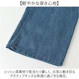 ワイドデニムパンツ キッズ 通販 デニムパンツ ワイドパンツ デニムワイドパンツ ボトムス 子供服 ジーンズ 長ズボン ロングパンツ 女の子 男の子 デニム ズボン おしゃれ オシャレ