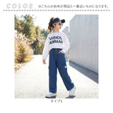 ワイドデニムパンツ キッズ 通販 デニムパンツ 女の子 ワイドデニム パンツ デニムワイドパンツ ワイドパンツ ジーンズ デニム ズボン 長ズボン ボトムス ロングパンツ 子供服 男の子