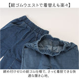 ワイドデニムパンツ キッズ 通販 デニムパンツ 女の子 ワイドデニム パンツ デニムワイドパンツ ワイドパンツ ジーンズ デニム ズボン 長ズボン ボトムス ロングパンツ 子供服 男の子