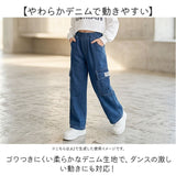ワイドデニムパンツ キッズ 通販 デニムパンツ 女の子 ワイドデニム パンツ デニムワイドパンツ ワイドパンツ ジーンズ デニム ズボン 長ズボン ボトムス ロングパンツ 子供服 男の子