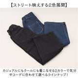 ワイドデニムパンツ キッズ 通販 デニムワイドパンツ 女の子 ワイドデニム パンツ デニムパンツ ワイドパンツ ジーンズ デニム ズボン 長ズボン ボトムス ロングパンツ 子供服 男の子