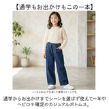 ワイドデニムパンツ キッズ 通販 デニムワイドパンツ 女の子 ワイドデニム パンツ デニムパンツ ワイドパンツ ジーンズ デニム ズボン 長ズボン ボトムス ロングパンツ 子供服 男の子